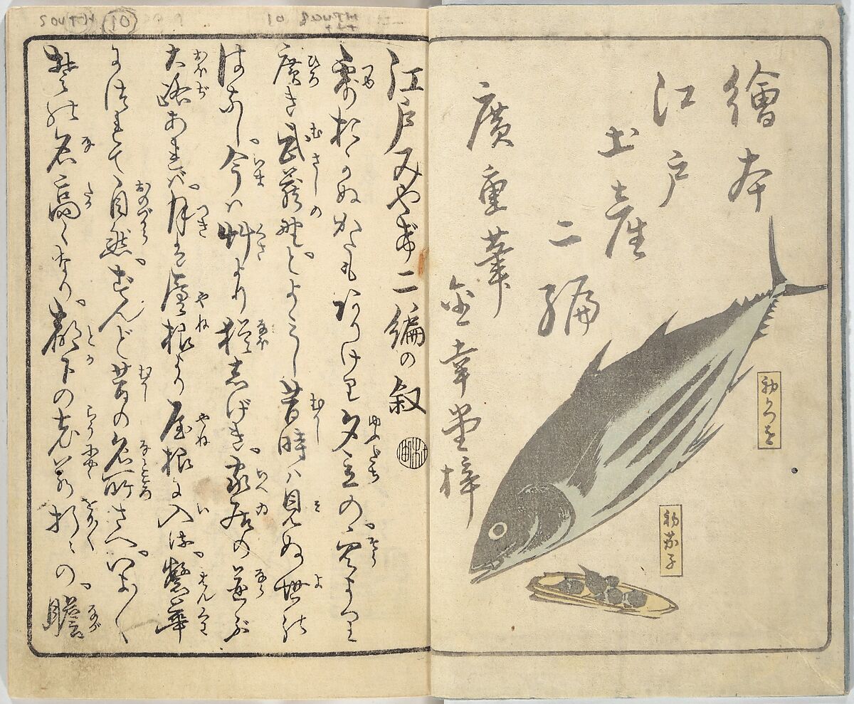 Picture Book of the Souvenirs of Edo (Ehon Edo miyage) 絵本江戸土産, Utagawa Hiroshige (Japanese, Tokyo (Edo) 1797–1858 Tokyo (Edo)), Set of ten woodblock printed books; ink and color on paper, Japan