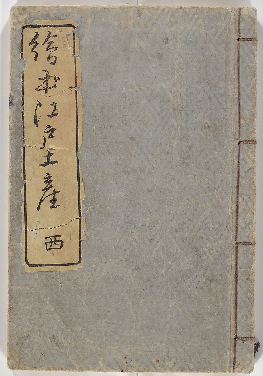 Picture Book of the Souvenirs of Edo (Ehon Edo miyage) 絵本江戸土産, Utagawa Hiroshige (Japanese, Tokyo (Edo) 1797–1858 Tokyo (Edo)), Set of ten woodblock printed books; ink and color on paper, Japan