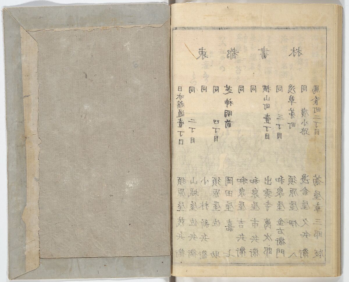 Picture Book of the Souvenirs of Edo (Ehon Edo miyage) 絵本江戸土産, Utagawa Hiroshige (Japanese, Tokyo (Edo) 1797–1858 Tokyo (Edo)), Set of ten woodblock printed books; ink and color on paper, Japan