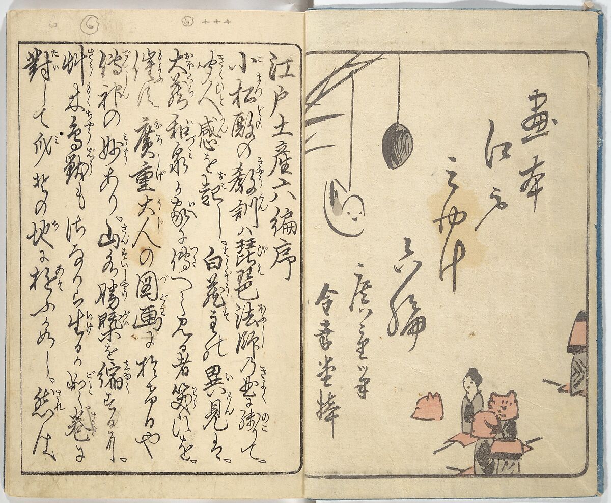 Picture Book of the Souvenirs of Edo (Ehon Edo miyage) 絵本江戸土産, Utagawa Hiroshige (Japanese, Tokyo (Edo) 1797–1858 Tokyo (Edo)), Set of ten woodblock printed books; ink and color on paper, Japan
