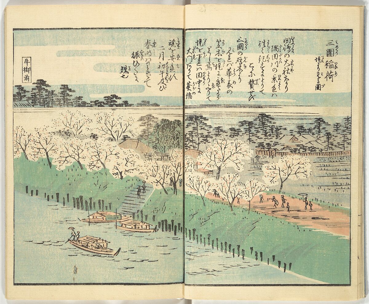 Picture Book of the Souvenirs of Edo (Ehon Edo miyage) 絵本江戸土産, Utagawa Hiroshige (Japanese, Tokyo (Edo) 1797–1858 Tokyo (Edo)), Set of ten woodblock printed books; ink and color on paper, Japan