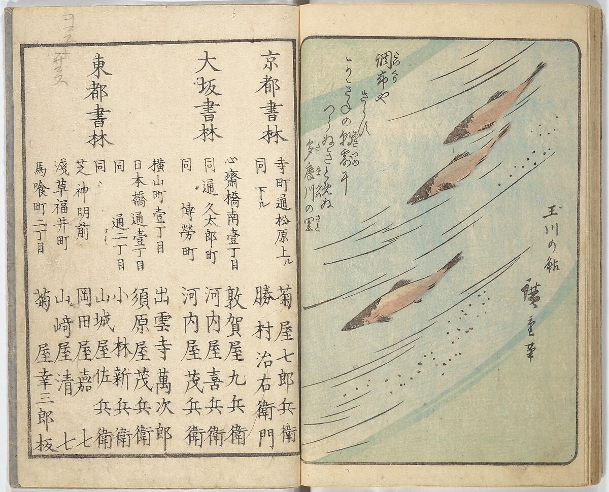 Picture Book of the Souvenirs of Edo (Ehon Edo miyage) 絵本江戸土産, Utagawa Hiroshige (Japanese, Tokyo (Edo) 1797–1858 Tokyo (Edo)), Set of ten woodblock printed books; ink and color on paper, Japan