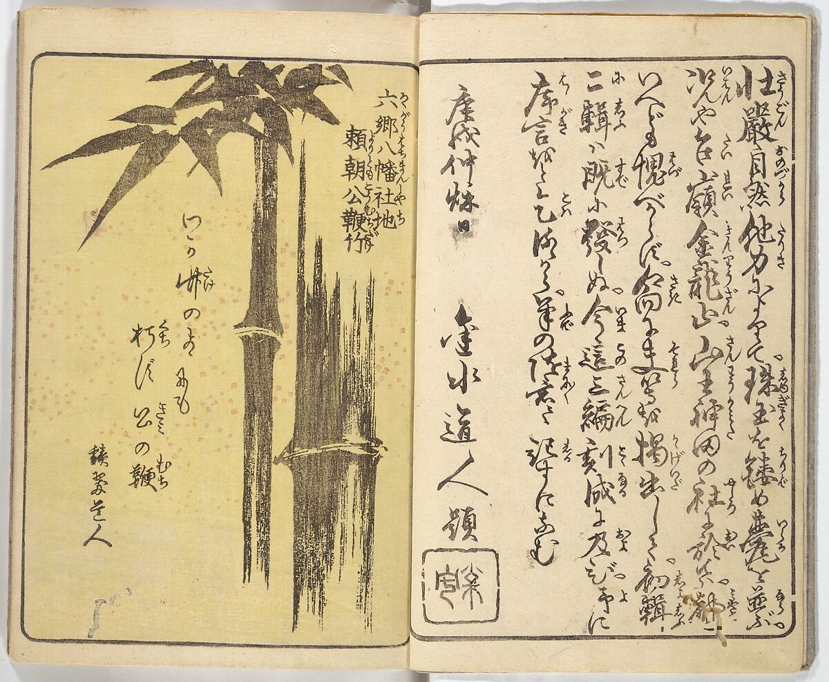 Picture Book of the Souvenirs of Edo (Ehon Edo miyage) 絵本江戸土産, Utagawa Hiroshige (Japanese, Tokyo (Edo) 1797–1858 Tokyo (Edo)), Set of ten woodblock printed books; ink and color on paper, Japan