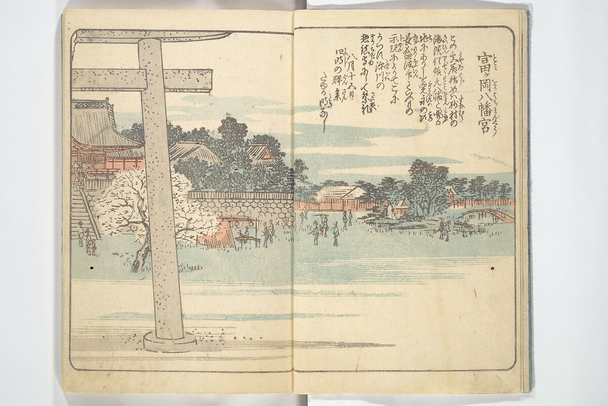 Picture Book of the Souvenirs of Edo (Ehon Edo miyage) 絵本江戸土産, Utagawa Hiroshige (Japanese, Tokyo (Edo) 1797–1858 Tokyo (Edo)), Set of ten woodblock printed books; ink and color on paper, Japan 