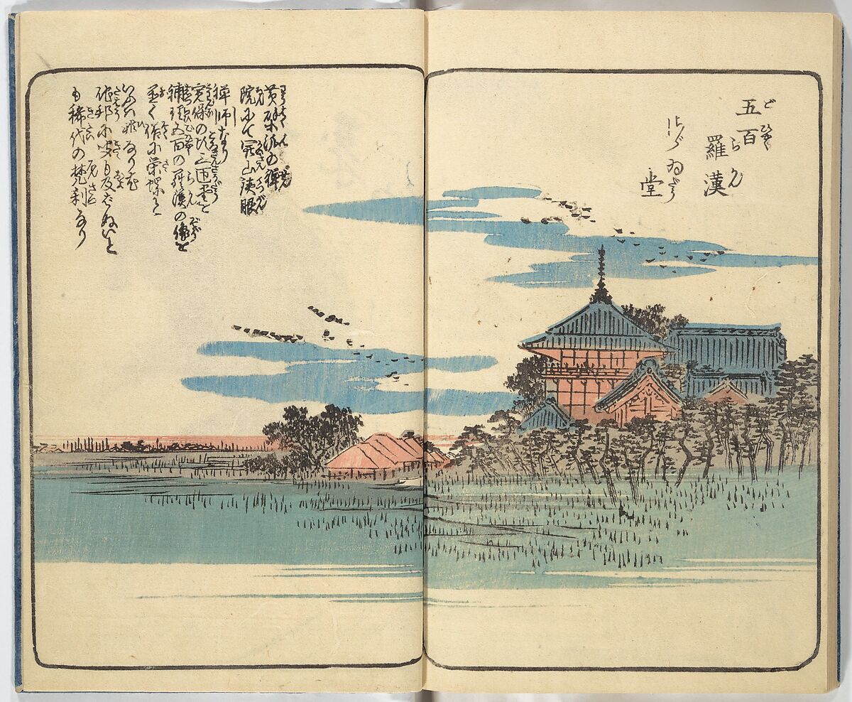 Picture Book of the Souvenirs of Edo (Ehon Edo miyage) 絵本江戸土産, Utagawa Hiroshige (Japanese, Tokyo (Edo) 1797–1858 Tokyo (Edo)), Set of ten woodblock printed books; ink and color on paper, Japan