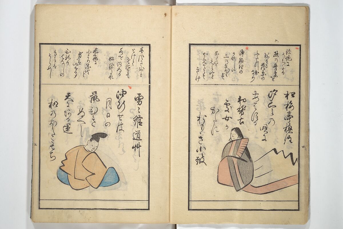 A Kyōka (Light Verse) Chorus of Birds (Kyōka momochidori) 狂歌文茂智登理, Utagawa Hiroshige 歌川広重 (Japanese, Tokyo (Edo) 1797–1858 Tokyo (Edo)), Woodblock printed book; ink and color on paper, Japan