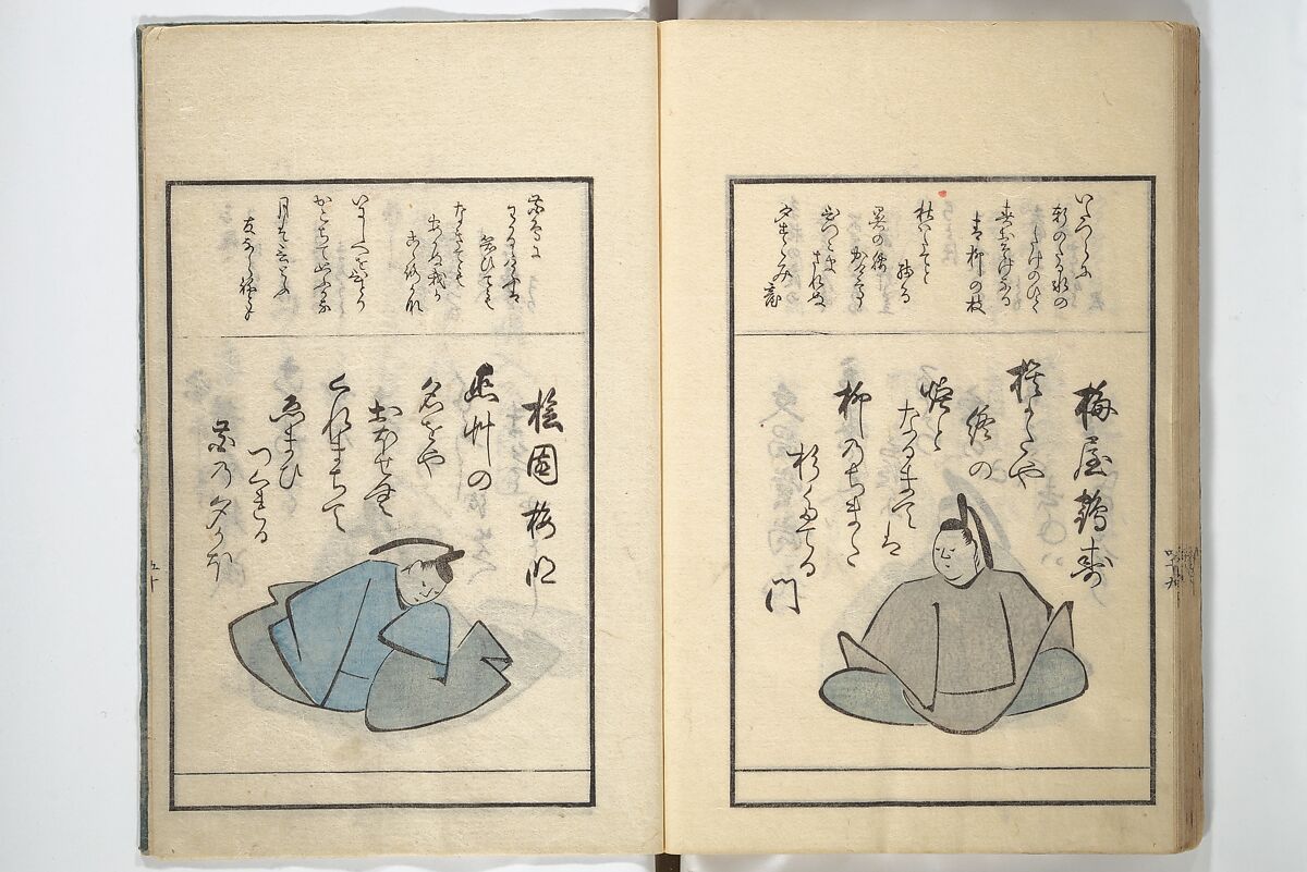 A Kyōka (Light Verse) Chorus of Birds (Kyōka momochidori) 狂歌文茂智登理, Utagawa Hiroshige 歌川広重 (Japanese, Tokyo (Edo) 1797–1858 Tokyo (Edo)), Woodblock printed book; ink and color on paper, Japan