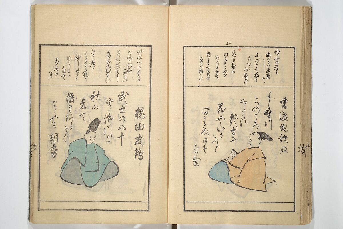 A Kyōka (Light Verse) Chorus of Birds (Kyōka momochidori) 狂歌文茂智登理, Utagawa Hiroshige 歌川広重 (Japanese, Tokyo (Edo) 1797–1858 Tokyo (Edo)), Woodblock printed book; ink and color on paper, Japan