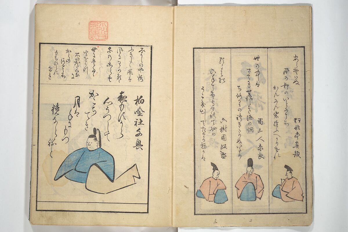 A Kyōka (Light Verse) Chorus of Birds (Kyōka momochidori) 狂歌文茂智登理, Utagawa Hiroshige 歌川広重 (Japanese, Tokyo (Edo) 1797–1858 Tokyo (Edo)), Woodblock printed book; ink and color on paper, Japan