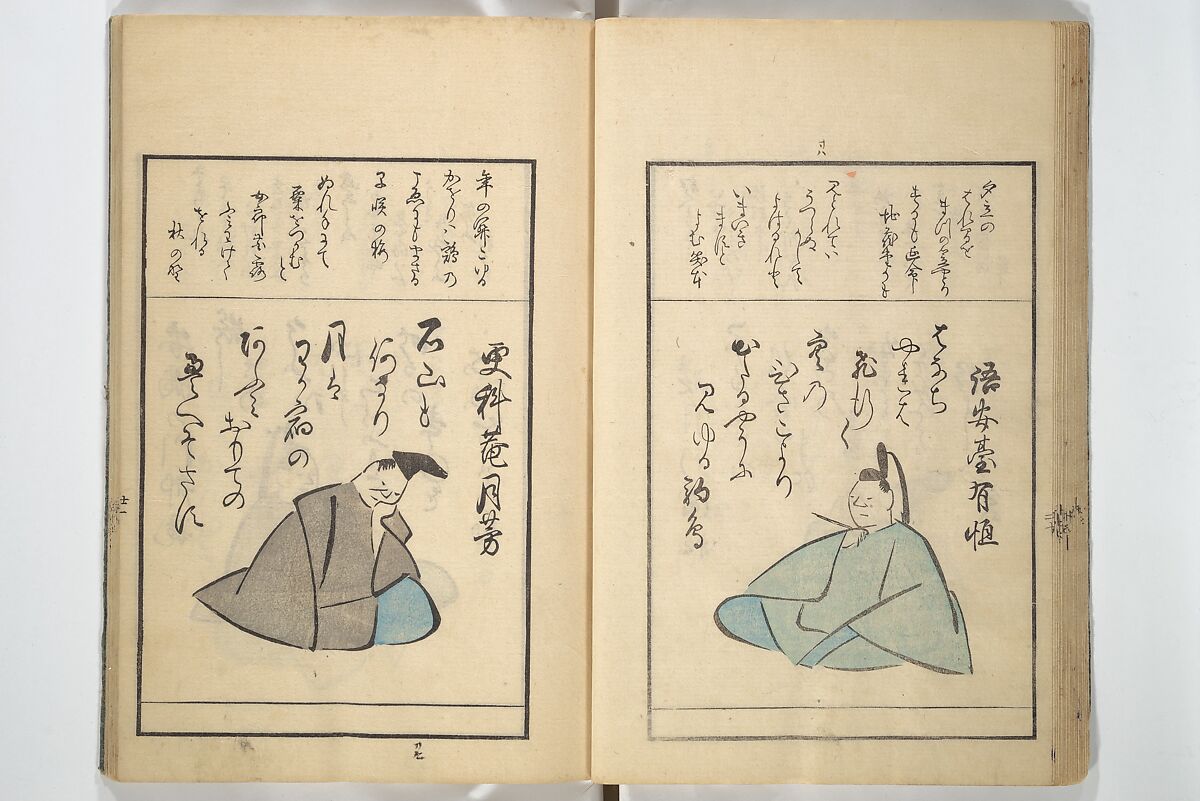 A Kyōka (Light Verse) Chorus of Birds (Kyōka momochidori) 狂歌文茂智登理, Utagawa Hiroshige 歌川広重 (Japanese, Tokyo (Edo) 1797–1858 Tokyo (Edo)), Woodblock printed book; ink and color on paper, Japan