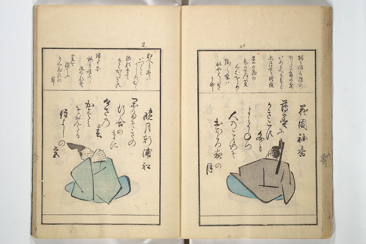 A Kyōka (Light Verse) Chorus of Birds (Kyōka momochidori) 狂歌文茂智登理, Utagawa Hiroshige 歌川広重 (Japanese, Tokyo (Edo) 1797–1858 Tokyo (Edo)), Woodblock printed book; ink and color on paper, Japan