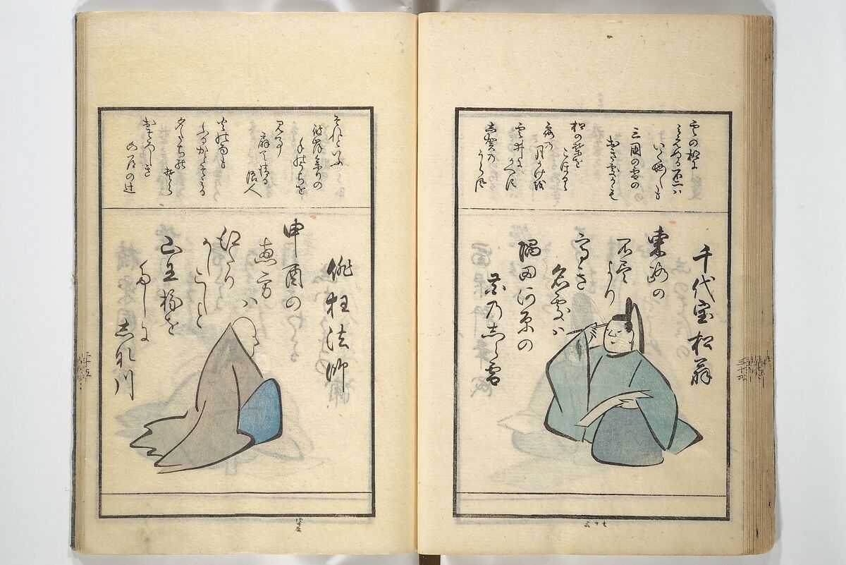A Kyōka (Light Verse) Chorus of Birds (Kyōka momochidori) 狂歌文茂智登理, Utagawa Hiroshige 歌川広重 (Japanese, Tokyo (Edo) 1797–1858 Tokyo (Edo)), Woodblock printed book; ink and color on paper, Japan