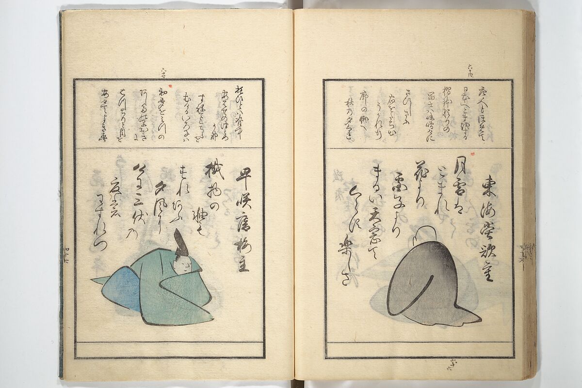A Kyōka (Light Verse) Chorus of Birds (Kyōka momochidori) 狂歌文茂智登理, Utagawa Hiroshige 歌川広重 (Japanese, Tokyo (Edo) 1797–1858 Tokyo (Edo)), Woodblock printed book; ink and color on paper, Japan