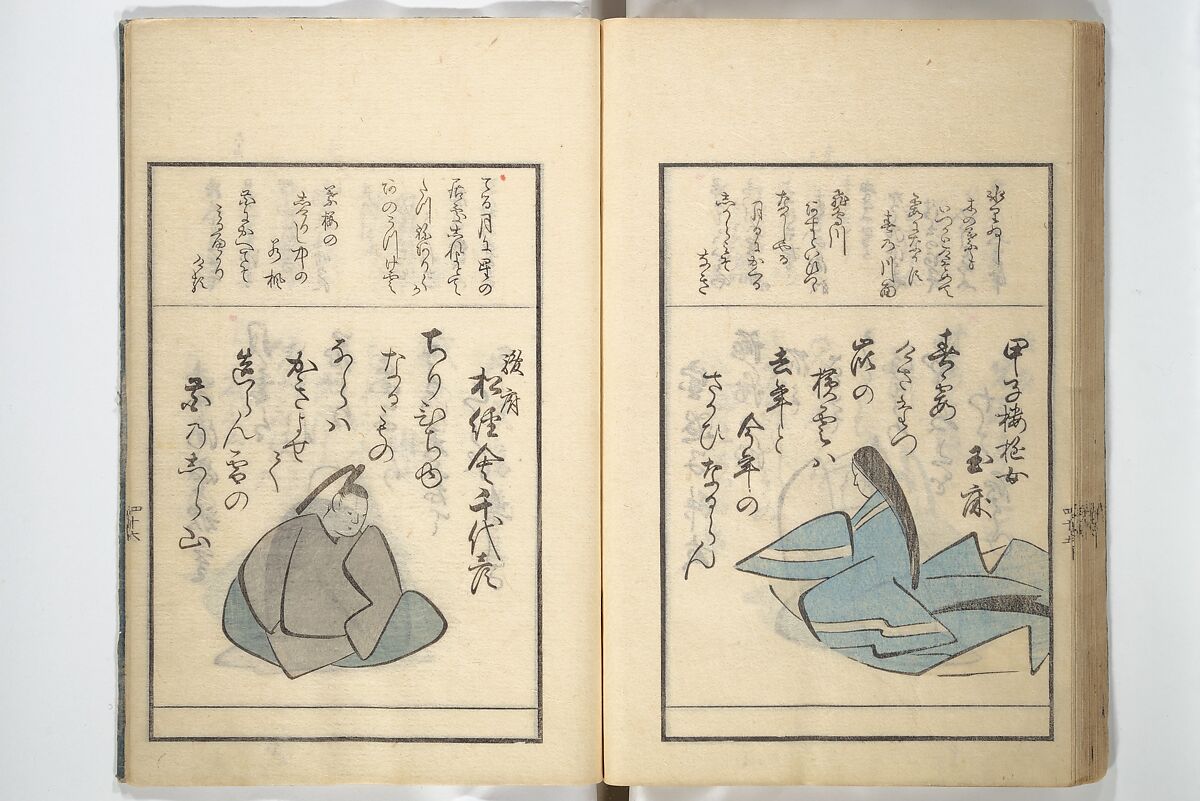 A Kyōka (Light Verse) Chorus of Birds (Kyōka momochidori) 狂歌文茂智登理, Utagawa Hiroshige 歌川広重 (Japanese, Tokyo (Edo) 1797–1858 Tokyo (Edo)), Woodblock printed book; ink and color on paper, Japan