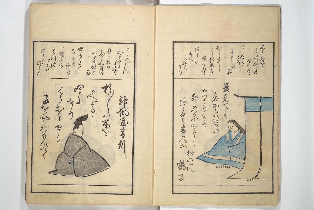 A Kyōka (Light Verse) Chorus of Birds (Kyōka momochidori) 狂歌文茂智登理, Utagawa Hiroshige 歌川広重 (Japanese, Tokyo (Edo) 1797–1858 Tokyo (Edo)), Woodblock printed book; ink and color on paper, Japan