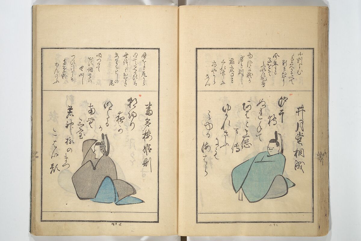 A Kyōka (Light Verse) Chorus of Birds (Kyōka momochidori) 狂歌文茂智登理, Utagawa Hiroshige 歌川広重 (Japanese, Tokyo (Edo) 1797–1858 Tokyo (Edo)), Woodblock printed book; ink and color on paper, Japan