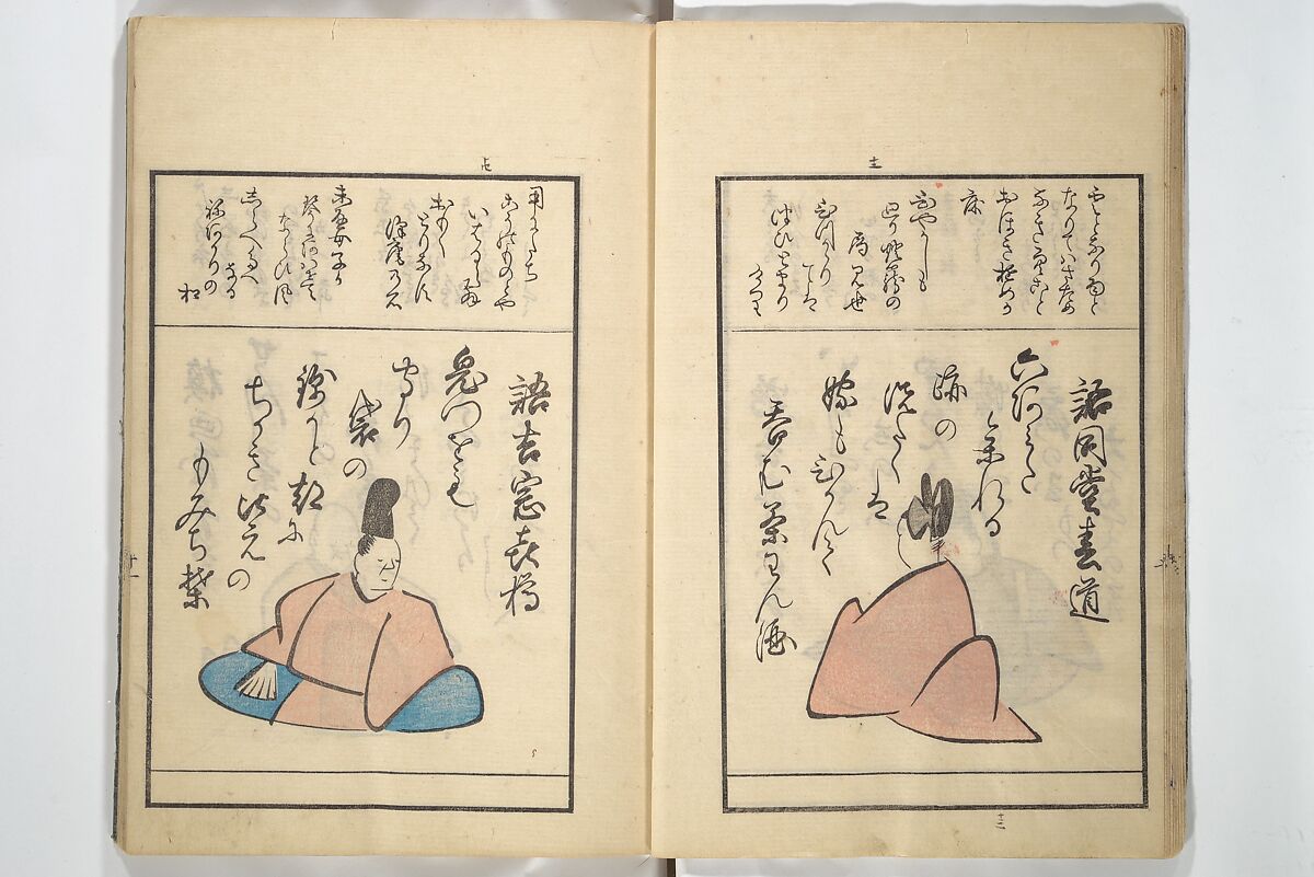 A Kyōka (Light Verse) Chorus of Birds (Kyōka momochidori) 狂歌文茂智登理, Utagawa Hiroshige 歌川広重 (Japanese, Tokyo (Edo) 1797–1858 Tokyo (Edo)), Woodblock printed book; ink and color on paper, Japan