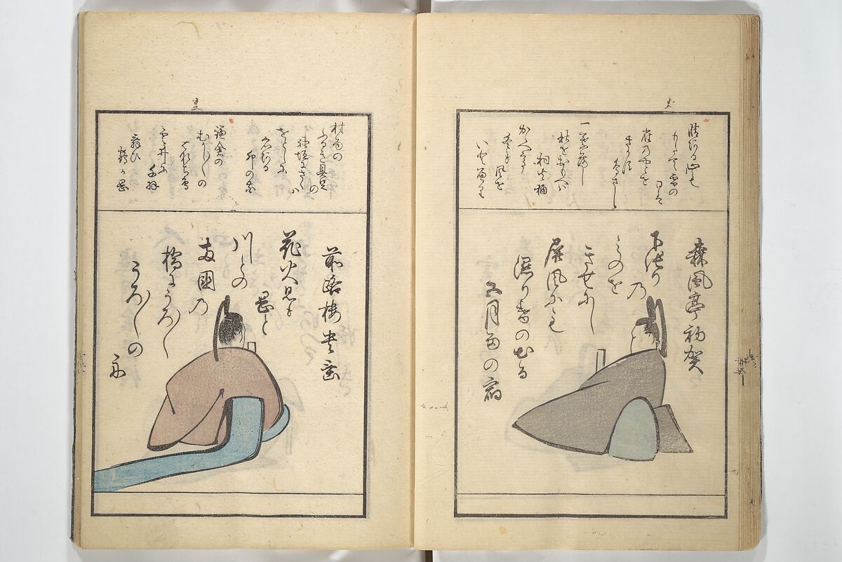 A Kyōka (Light Verse) Chorus of Birds (Kyōka momochidori) 狂歌文茂智登理, Utagawa Hiroshige 歌川広重 (Japanese, Tokyo (Edo) 1797–1858 Tokyo (Edo)), Woodblock printed book; ink and color on paper, Japan