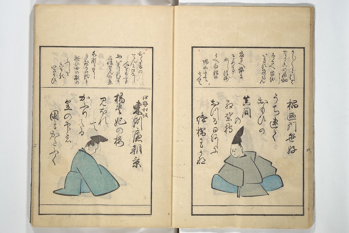 A Kyōka (Light Verse) Chorus of Birds (Kyōka momochidori) 狂歌文茂智登理, Utagawa Hiroshige 歌川広重 (Japanese, Tokyo (Edo) 1797–1858 Tokyo (Edo)), Woodblock printed book; ink and color on paper, Japan