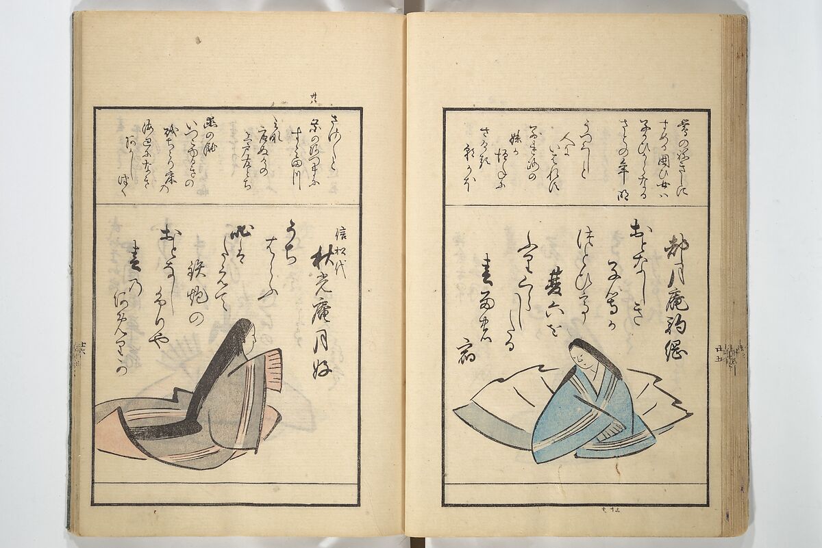 A Kyōka (Light Verse) Chorus of Birds (Kyōka momochidori) 狂歌文茂智登理, Utagawa Hiroshige 歌川広重 (Japanese, Tokyo (Edo) 1797–1858 Tokyo (Edo)), Woodblock printed book; ink and color on paper, Japan