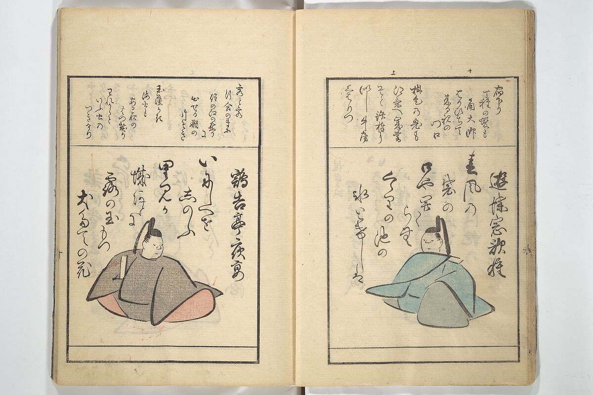 A Kyōka (Light Verse) Chorus of Birds (Kyōka momochidori) 狂歌文茂智登理, Utagawa Hiroshige 歌川広重 (Japanese, Tokyo (Edo) 1797–1858 Tokyo (Edo)), Woodblock printed book; ink and color on paper, Japan