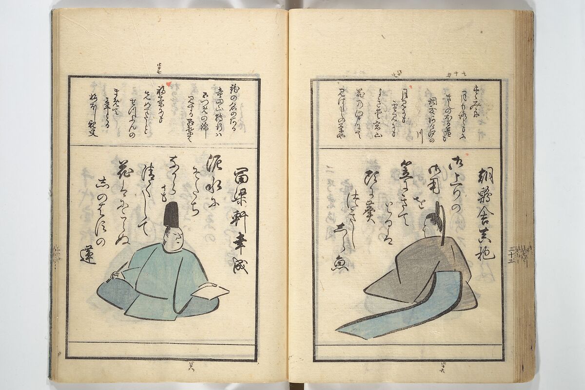 A Kyōka (Light Verse) Chorus of Birds (Kyōka momochidori) 狂歌文茂智登理, Utagawa Hiroshige 歌川広重 (Japanese, Tokyo (Edo) 1797–1858 Tokyo (Edo)), Woodblock printed book; ink and color on paper, Japan