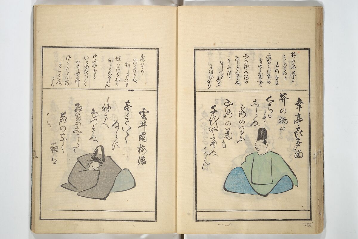 A Kyōka (Light Verse) Chorus of Birds (Kyōka momochidori) 狂歌文茂智登理, Utagawa Hiroshige 歌川広重 (Japanese, Tokyo (Edo) 1797–1858 Tokyo (Edo)), Woodblock printed book; ink and color on paper, Japan