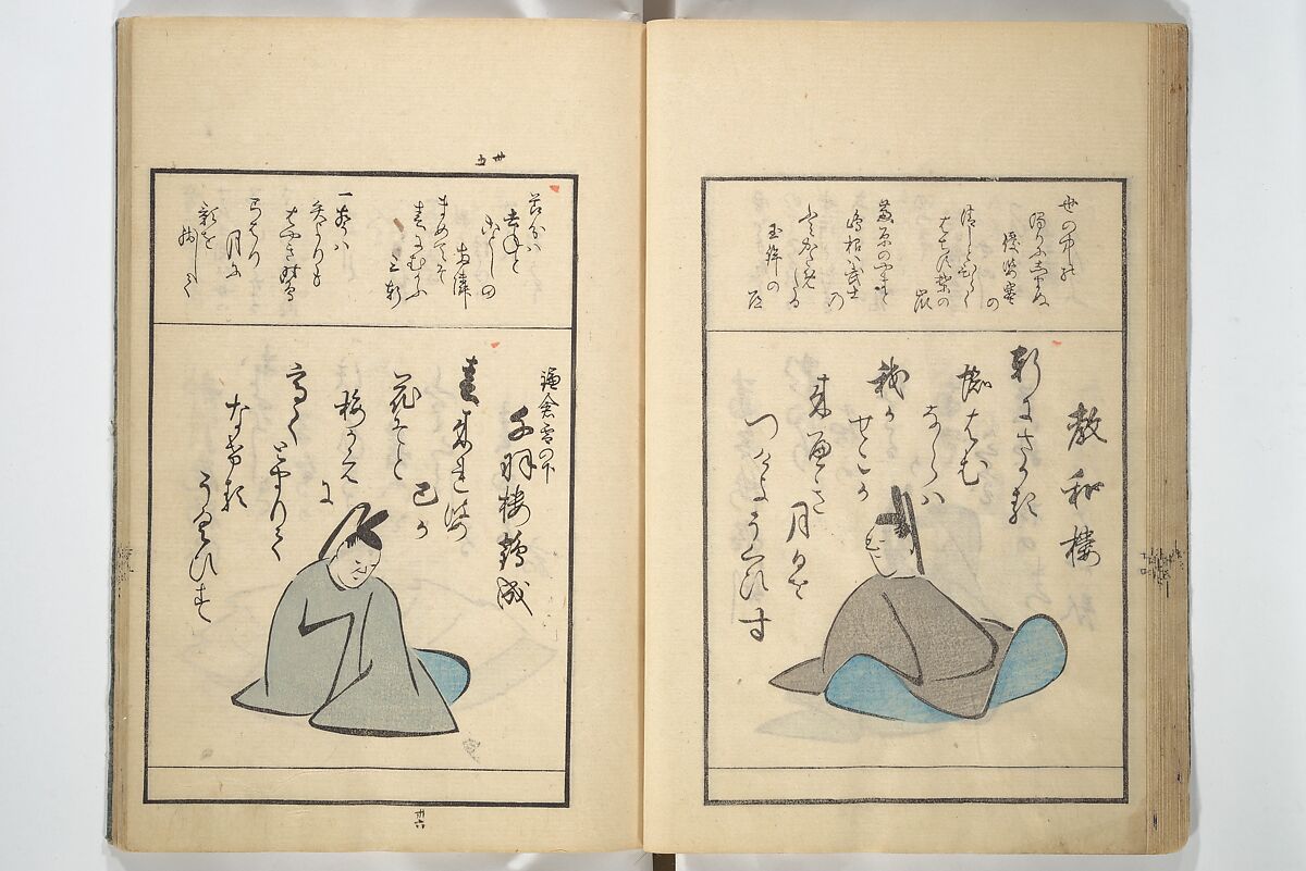 A Kyōka (Light Verse) Chorus of Birds (Kyōka momochidori) 狂歌文茂智登理, Utagawa Hiroshige 歌川広重 (Japanese, Tokyo (Edo) 1797–1858 Tokyo (Edo)), Woodblock printed book; ink and color on paper, Japan