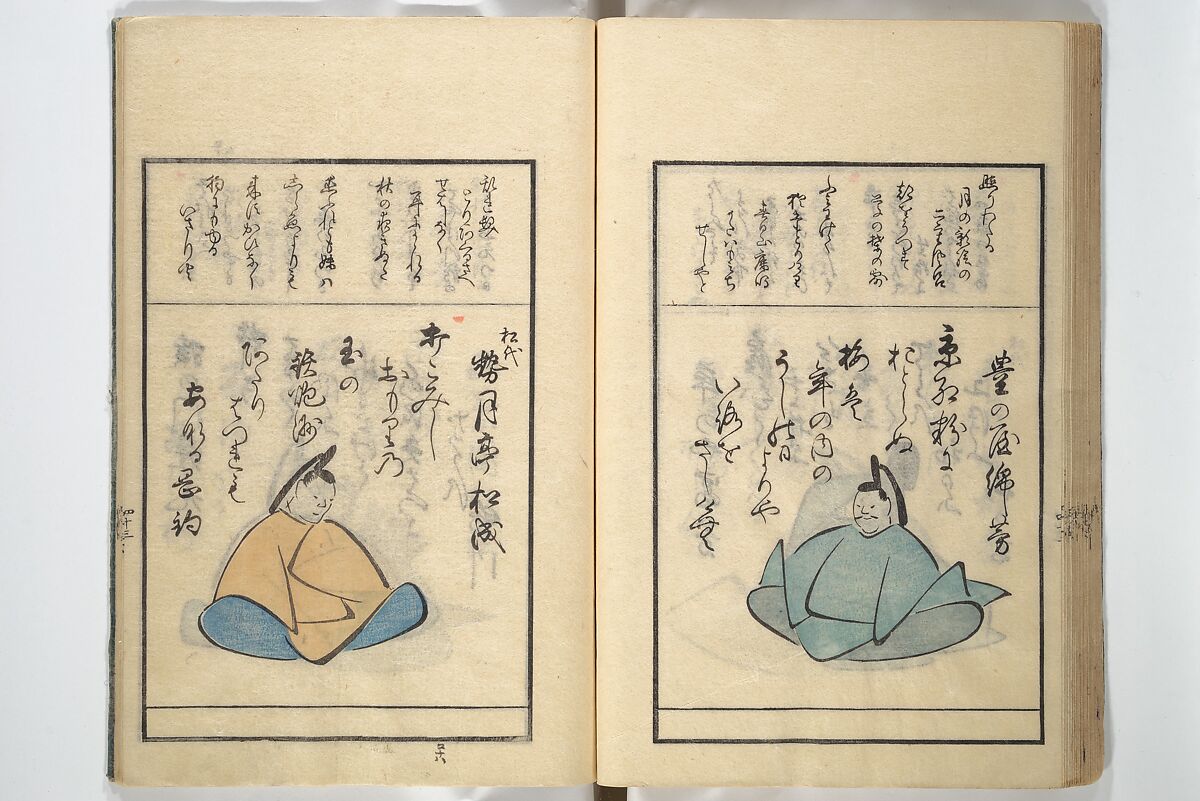 A Kyōka (Light Verse) Chorus of Birds (Kyōka momochidori) 狂歌文茂智登理, Utagawa Hiroshige 歌川広重 (Japanese, Tokyo (Edo) 1797–1858 Tokyo (Edo)), Woodblock printed book; ink and color on paper, Japan