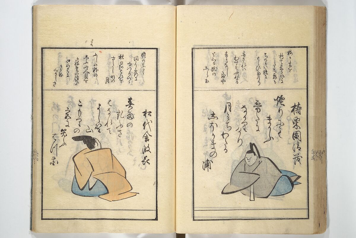 A Kyōka (Light Verse) Chorus of Birds (Kyōka momochidori) 狂歌文茂智登理, Utagawa Hiroshige 歌川広重 (Japanese, Tokyo (Edo) 1797–1858 Tokyo (Edo)), Woodblock printed book; ink and color on paper, Japan