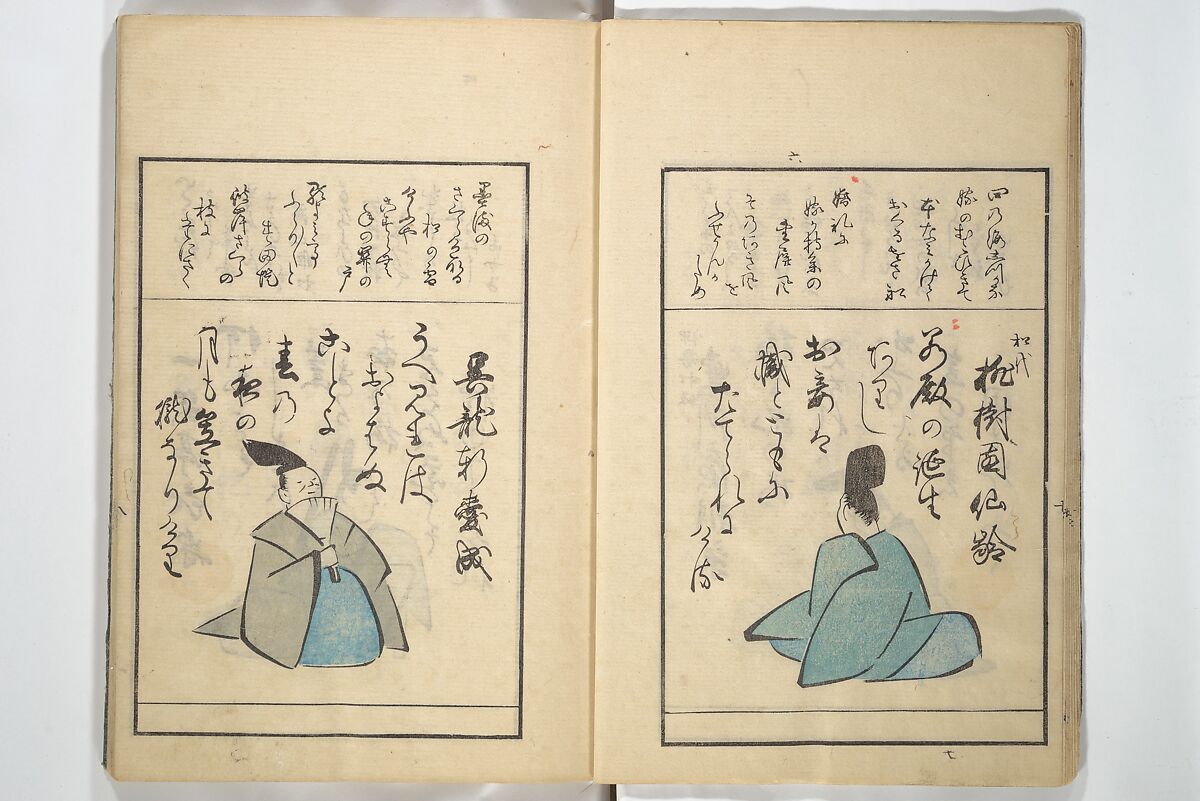 A Kyōka (Light Verse) Chorus of Birds (Kyōka momochidori) 狂歌文茂智登理, Utagawa Hiroshige 歌川広重 (Japanese, Tokyo (Edo) 1797–1858 Tokyo (Edo)), Woodblock printed book; ink and color on paper, Japan