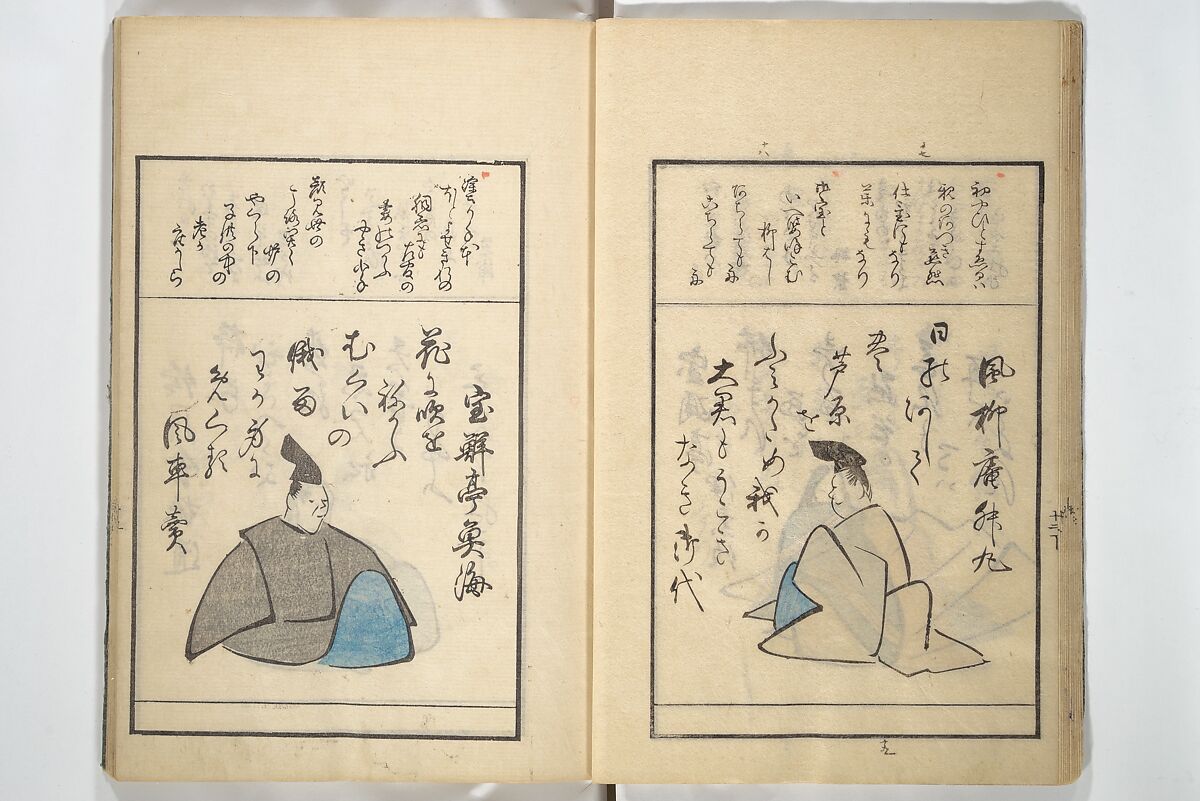 A Kyōka (Light Verse) Chorus of Birds (Kyōka momochidori) 狂歌文茂智登理, Utagawa Hiroshige 歌川広重 (Japanese, Tokyo (Edo) 1797–1858 Tokyo (Edo)), Woodblock printed book; ink and color on paper, Japan