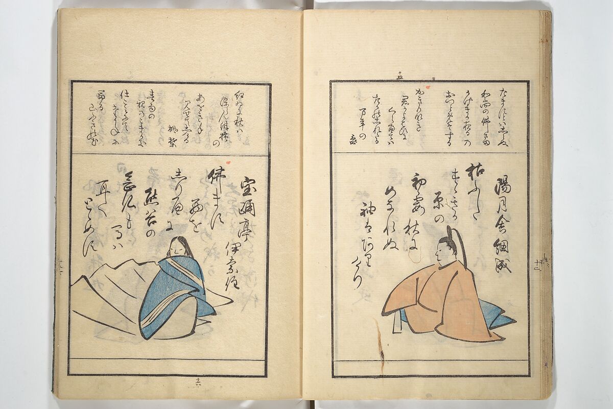 A Kyōka (Light Verse) Chorus of Birds (Kyōka momochidori) 狂歌文茂智登理, Utagawa Hiroshige 歌川広重 (Japanese, Tokyo (Edo) 1797–1858 Tokyo (Edo)), Woodblock printed book; ink and color on paper, Japan