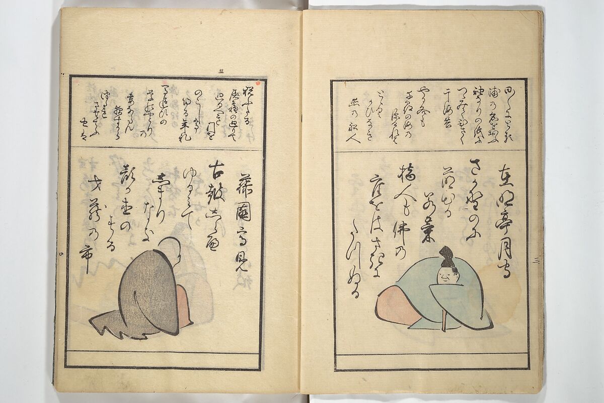A Kyōka (Light Verse) Chorus of Birds (Kyōka momochidori) 狂歌文茂智登理, Utagawa Hiroshige 歌川広重 (Japanese, Tokyo (Edo) 1797–1858 Tokyo (Edo)), Woodblock printed book; ink and color on paper, Japan