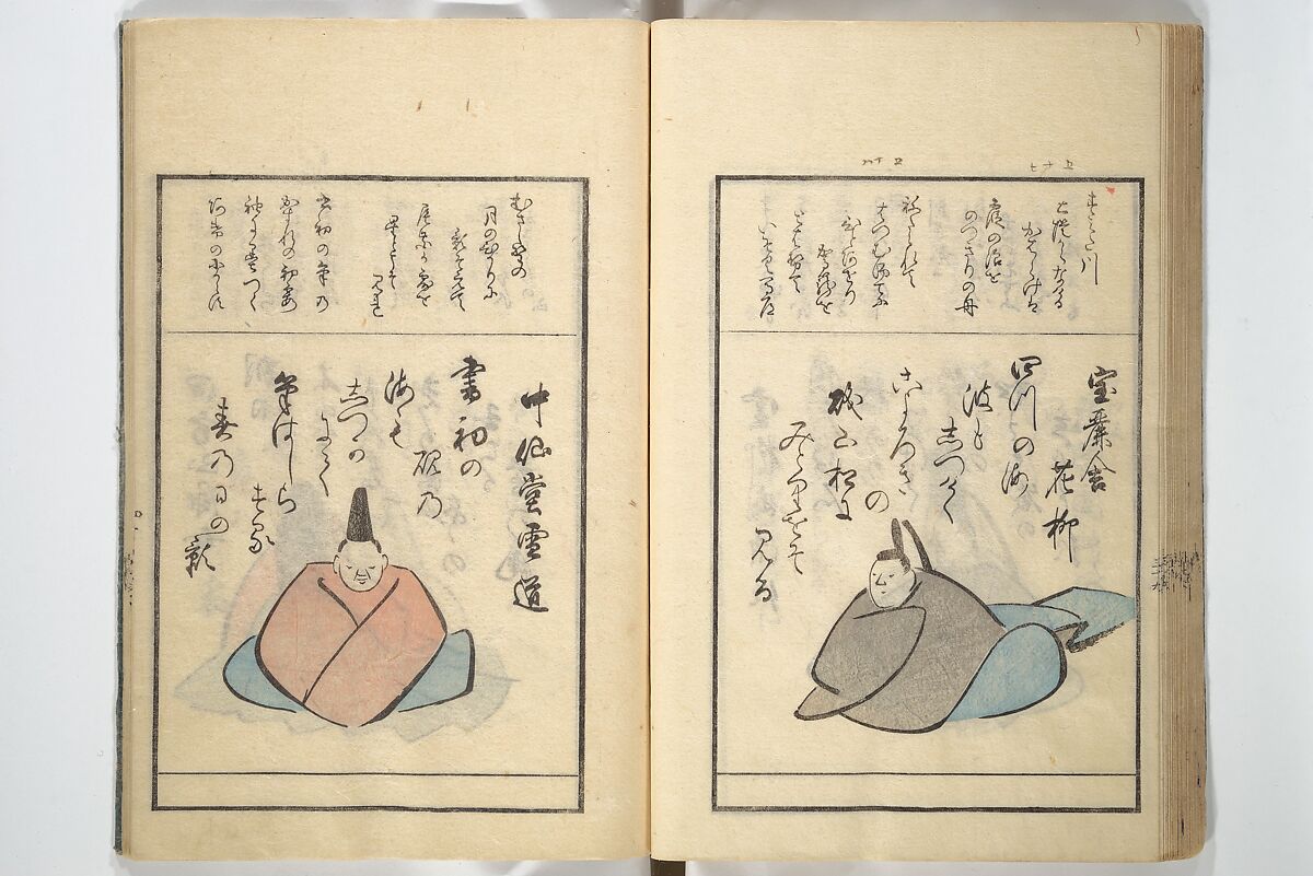 A Kyōka (Light Verse) Chorus of Birds (Kyōka momochidori) 狂歌文茂智登理, Utagawa Hiroshige 歌川広重 (Japanese, Tokyo (Edo) 1797–1858 Tokyo (Edo)), Woodblock printed book; ink and color on paper, Japan
