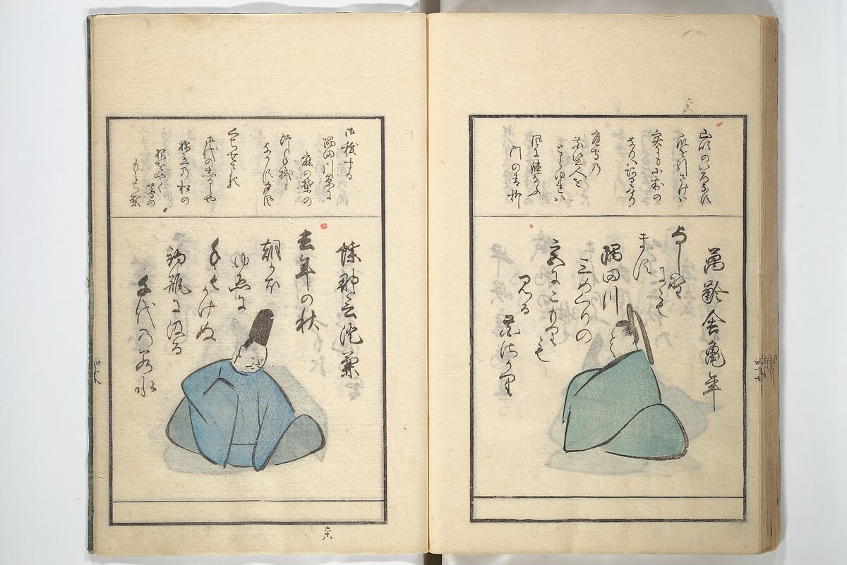 A Kyōka (Light Verse) Chorus of Birds (Kyōka momochidori) 狂歌文茂智登理, Utagawa Hiroshige 歌川広重 (Japanese, Tokyo (Edo) 1797–1858 Tokyo (Edo)), Woodblock printed book; ink and color on paper, Japan