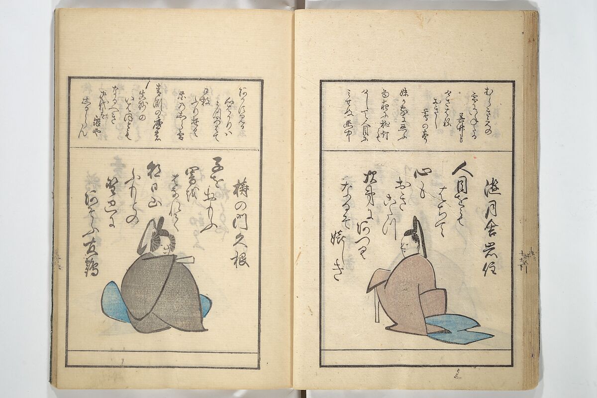 A Kyōka (Light Verse) Chorus of Birds (Kyōka momochidori) 狂歌文茂智登理, Utagawa Hiroshige 歌川広重 (Japanese, Tokyo (Edo) 1797–1858 Tokyo (Edo)), Woodblock printed book; ink and color on paper, Japan