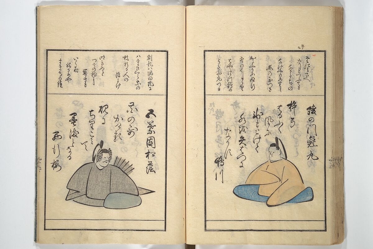 A Kyōka (Light Verse) Chorus of Birds (Kyōka momochidori) 狂歌文茂智登理, Utagawa Hiroshige 歌川広重 (Japanese, Tokyo (Edo) 1797–1858 Tokyo (Edo)), Woodblock printed book; ink and color on paper, Japan