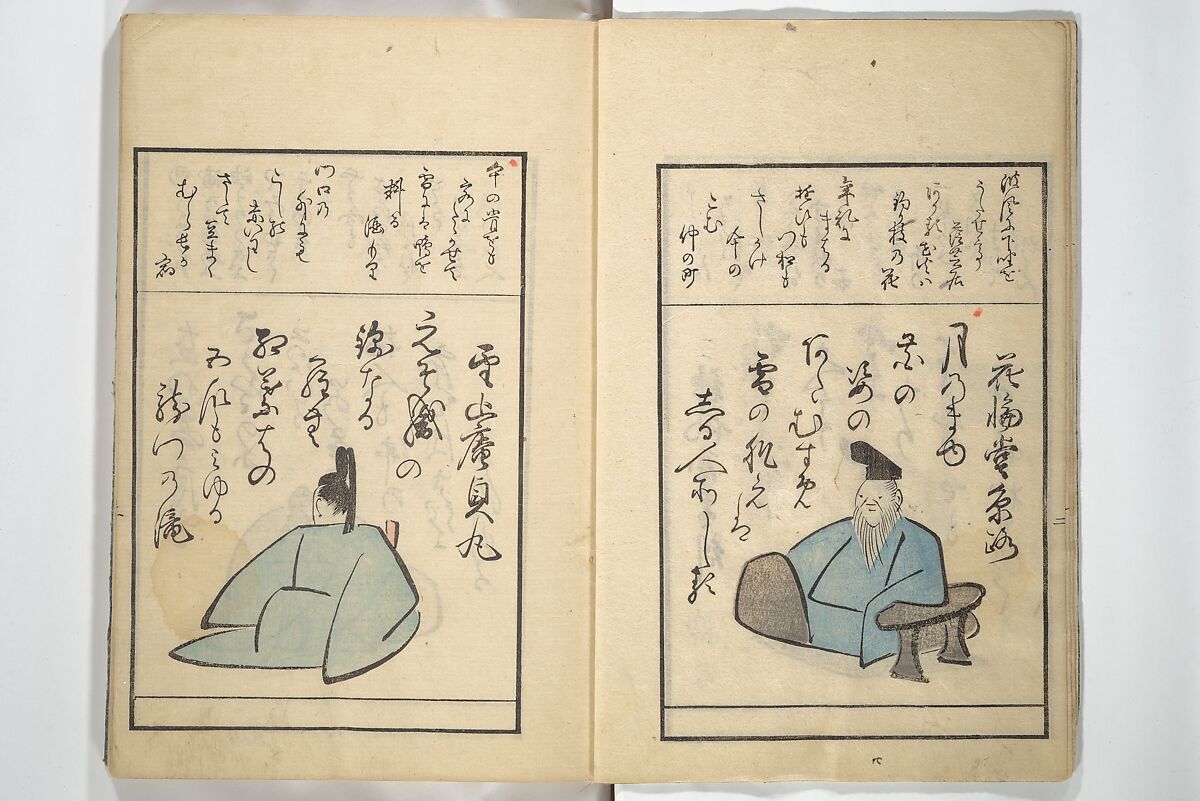 A Kyōka (Light Verse) Chorus of Birds (Kyōka momochidori) 狂歌文茂智登理, Utagawa Hiroshige 歌川広重 (Japanese, Tokyo (Edo) 1797–1858 Tokyo (Edo)), Woodblock printed book; ink and color on paper, Japan