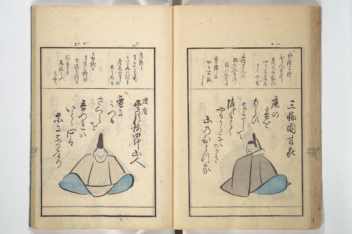 A Kyōka (Light Verse) Chorus of Birds (Kyōka momochidori) 狂歌文茂智登理, Utagawa Hiroshige 歌川広重 (Japanese, Tokyo (Edo) 1797–1858 Tokyo (Edo)), Woodblock printed book; ink and color on paper, Japan