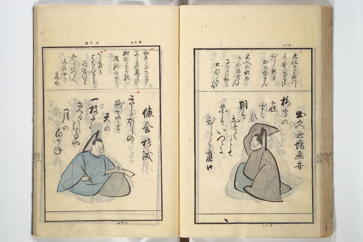 A Kyōka (Light Verse) Chorus of Birds (Kyōka momochidori) 狂歌文茂智登理, Utagawa Hiroshige 歌川広重 (Japanese, Tokyo (Edo) 1797–1858 Tokyo (Edo)), Woodblock printed book; ink and color on paper, Japan