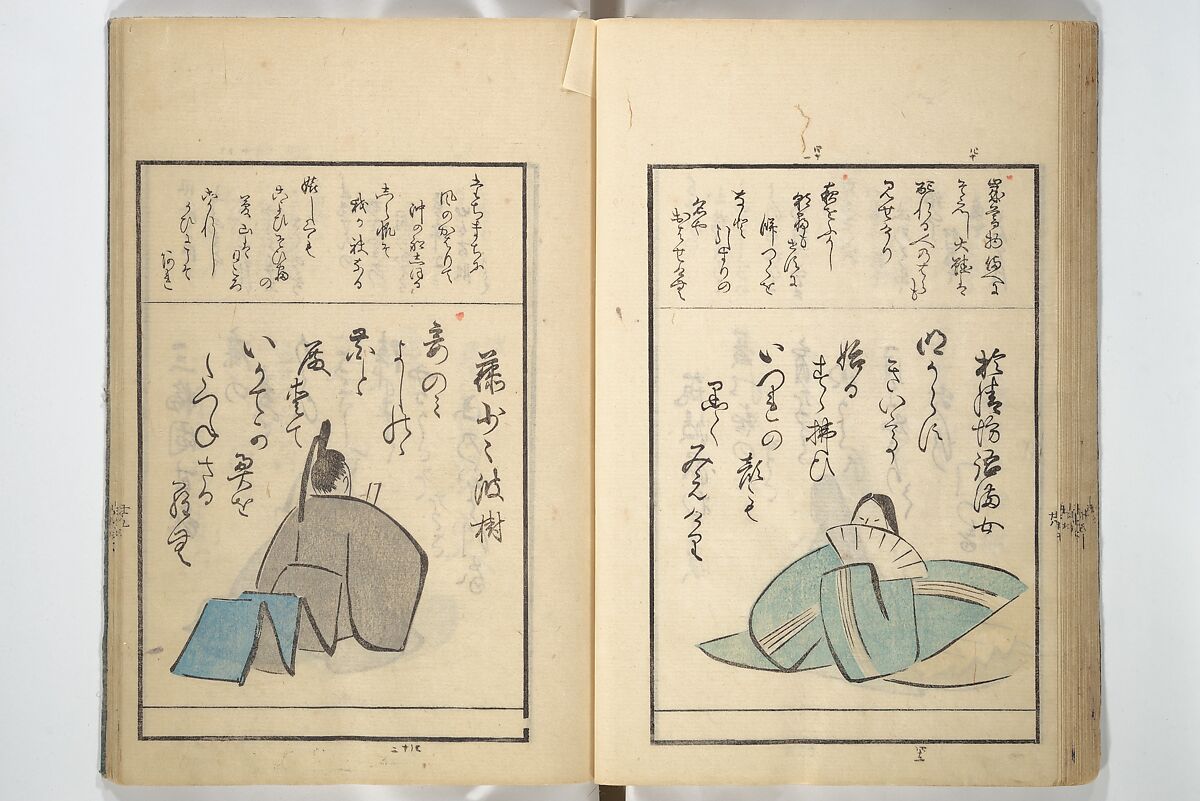 A Kyōka (Light Verse) Chorus of Birds (Kyōka momochidori) 狂歌文茂智登理, Utagawa Hiroshige 歌川広重 (Japanese, Tokyo (Edo) 1797–1858 Tokyo (Edo)), Woodblock printed book; ink and color on paper, Japan