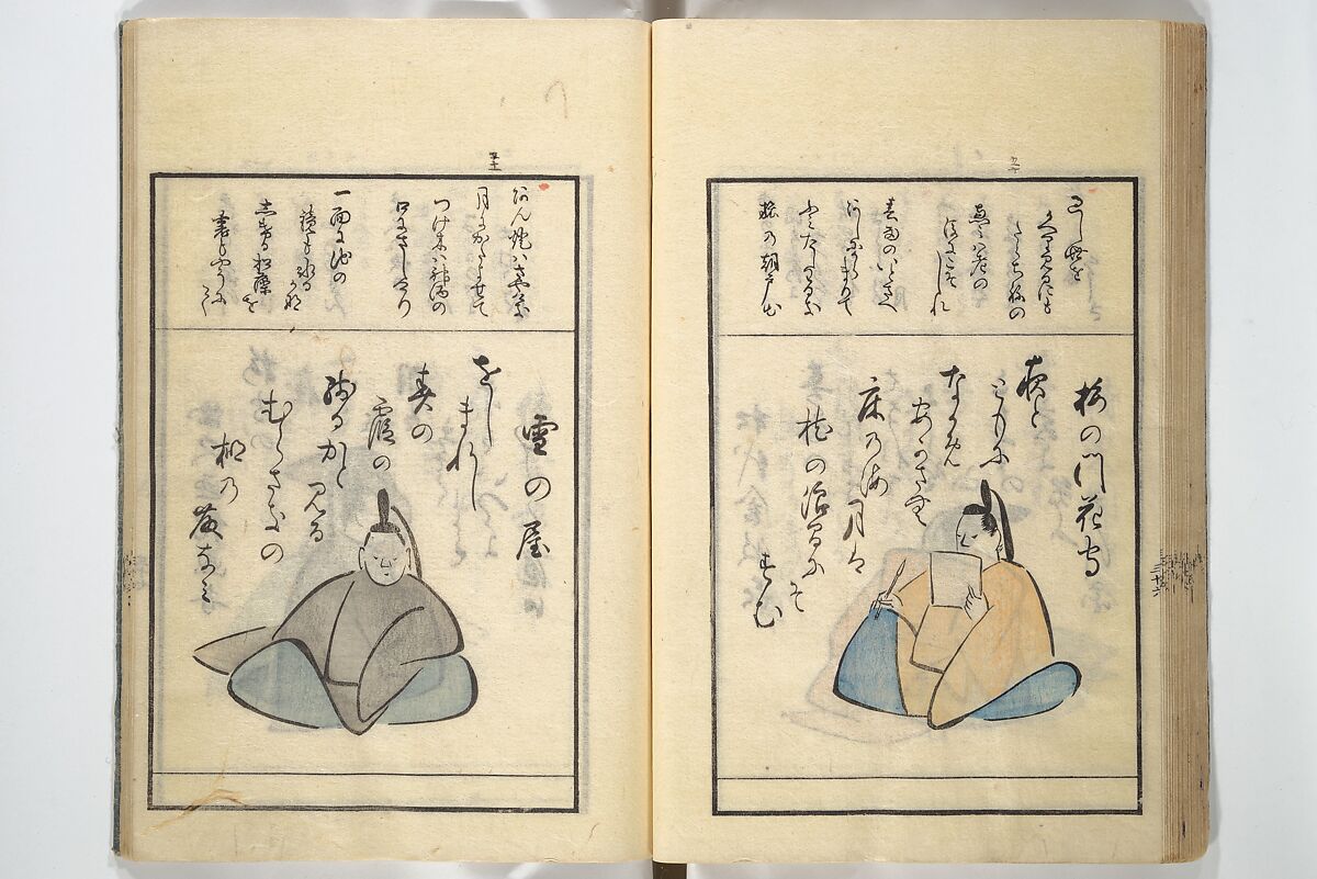 A Kyōka (Light Verse) Chorus of Birds (Kyōka momochidori) 狂歌文茂智登理, Utagawa Hiroshige 歌川広重 (Japanese, Tokyo (Edo) 1797–1858 Tokyo (Edo)), Woodblock printed book; ink and color on paper, Japan