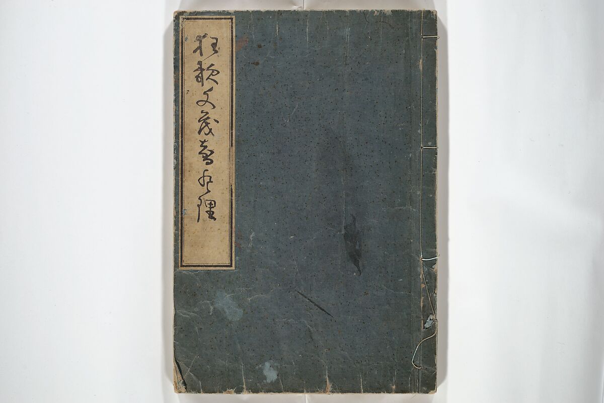 A Kyōka (Light Verse) Chorus of Birds (Kyōka momochidori) 狂歌文茂智登理, Utagawa Hiroshige 歌川広重 (Japanese, Tokyo (Edo) 1797–1858 Tokyo (Edo)), Woodblock printed book; ink and color on paper, Japan