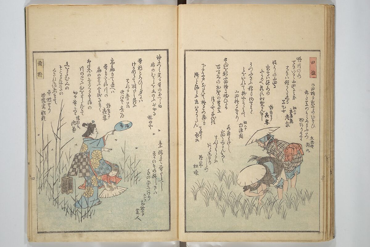 Picture Album of People with Kyōka (Light Verse) (Kyōka shiki jinbutsu) 狂歌四季人物, Utagawa Hiroshige 歌川広重 (Japanese, Tokyo (Edo) 1797–1858 Tokyo (Edo)), Woodblock printed book; ink and color on paper, Japan