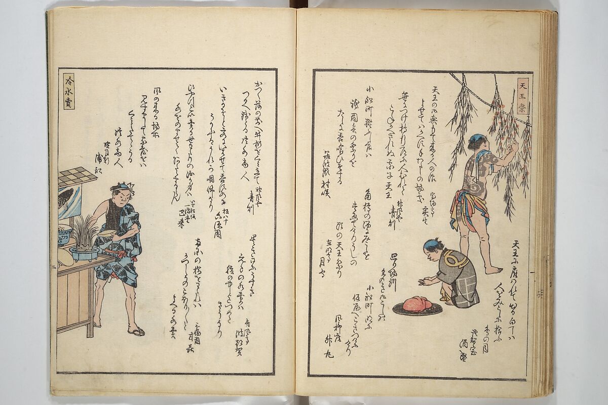 Picture Album of People with Kyōka (Light Verse) (Kyōka shiki jinbutsu) 狂歌四季人物, Utagawa Hiroshige 歌川広重 (Japanese, Tokyo (Edo) 1797–1858 Tokyo (Edo)), Woodblock printed book; ink and color on paper, Japan