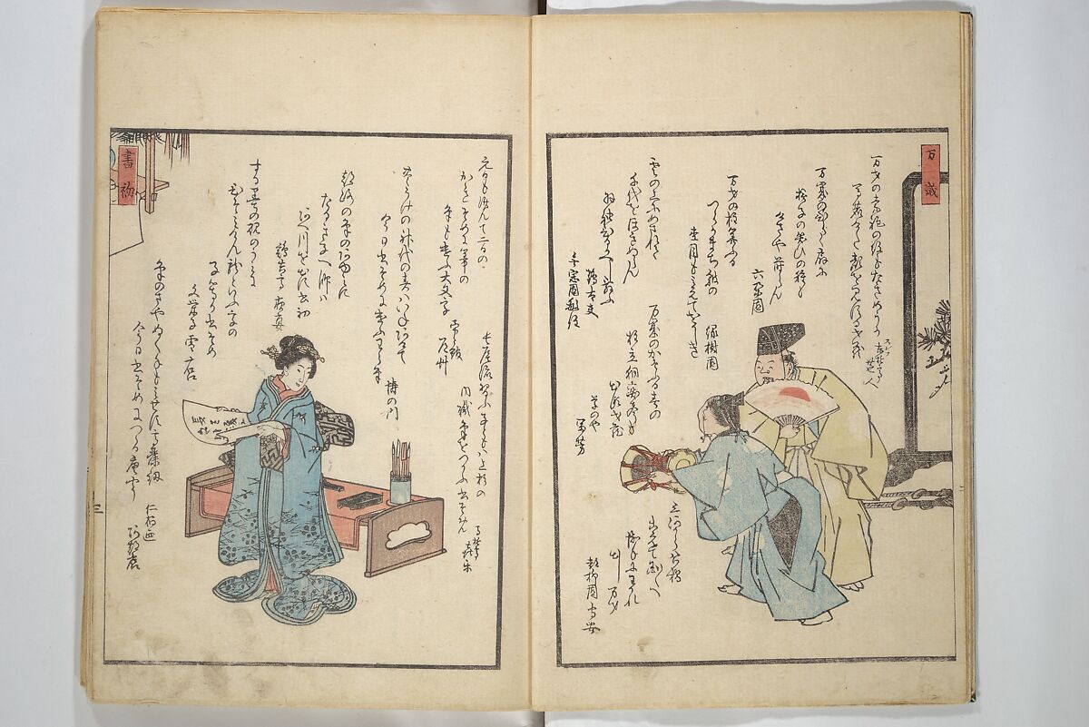 Picture Album of People with Kyōka (Light Verse) (Kyōka shiki jinbutsu) 狂歌四季人物, Utagawa Hiroshige 歌川広重 (Japanese, Tokyo (Edo) 1797–1858 Tokyo (Edo)), Woodblock printed book; ink and color on paper, Japan