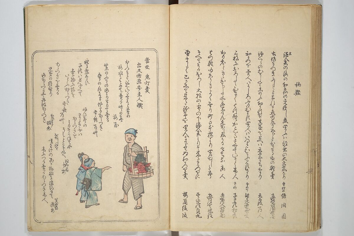 Picture Album of People with Kyōka (Light Verse) (Kyōka shiki jinbutsu) 狂歌四季人物, Utagawa Hiroshige 歌川広重 (Japanese, Tokyo (Edo) 1797–1858 Tokyo (Edo)), Woodblock printed book; ink and color on paper, Japan