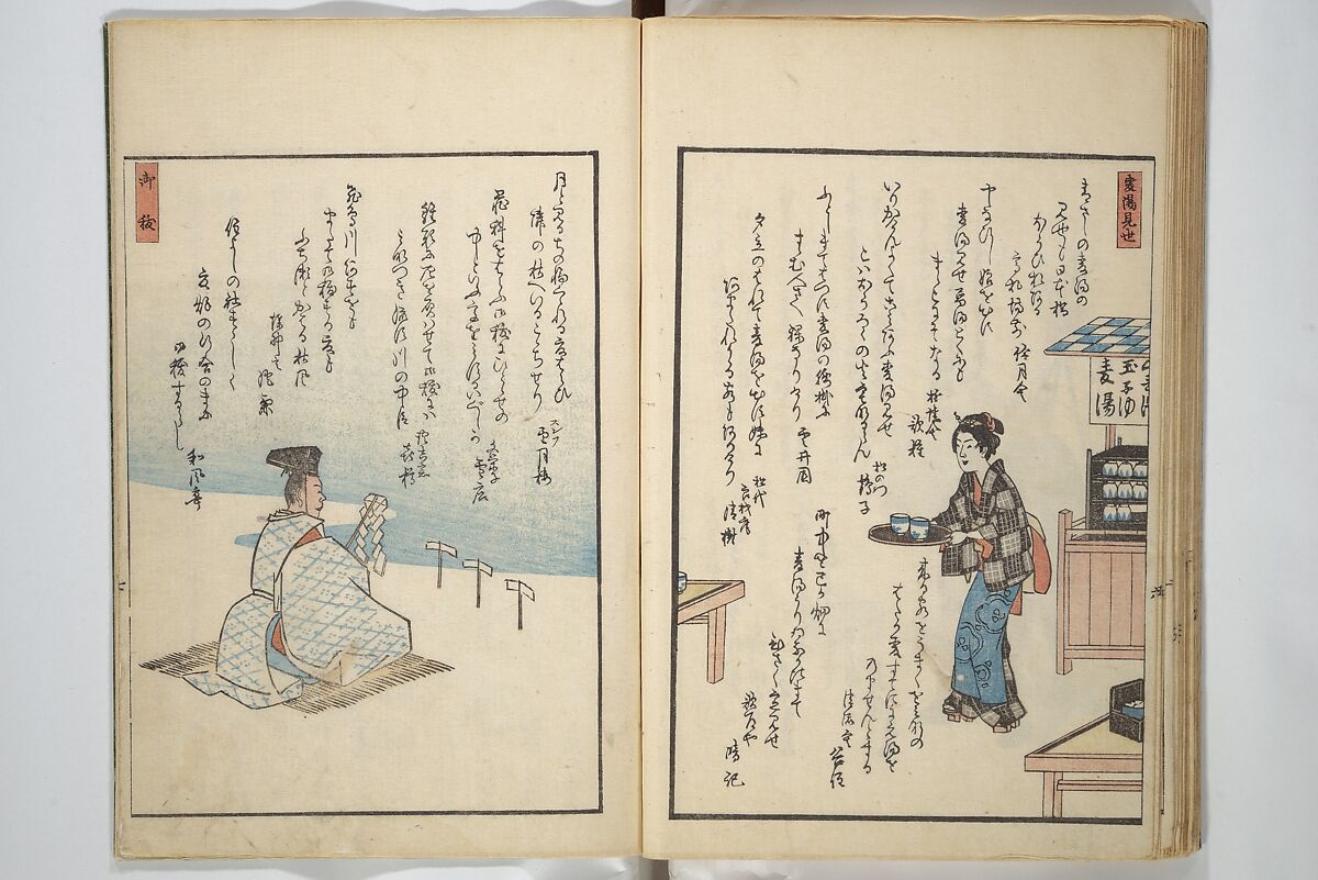 Picture Album of People with Kyōka (Light Verse) (Kyōka shiki jinbutsu) 狂歌四季人物, Utagawa Hiroshige 歌川広重 (Japanese, Tokyo (Edo) 1797–1858 Tokyo (Edo)), Woodblock printed book; ink and color on paper, Japan