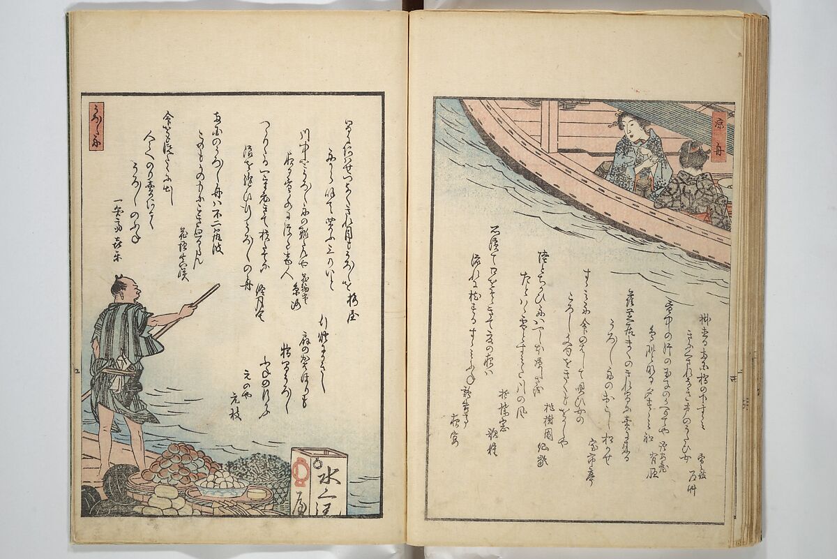 Picture Album of People with Kyōka (Light Verse) (Kyōka shiki jinbutsu) 狂歌四季人物, Utagawa Hiroshige 歌川広重 (Japanese, Tokyo (Edo) 1797–1858 Tokyo (Edo)), Woodblock printed book; ink and color on paper, Japan